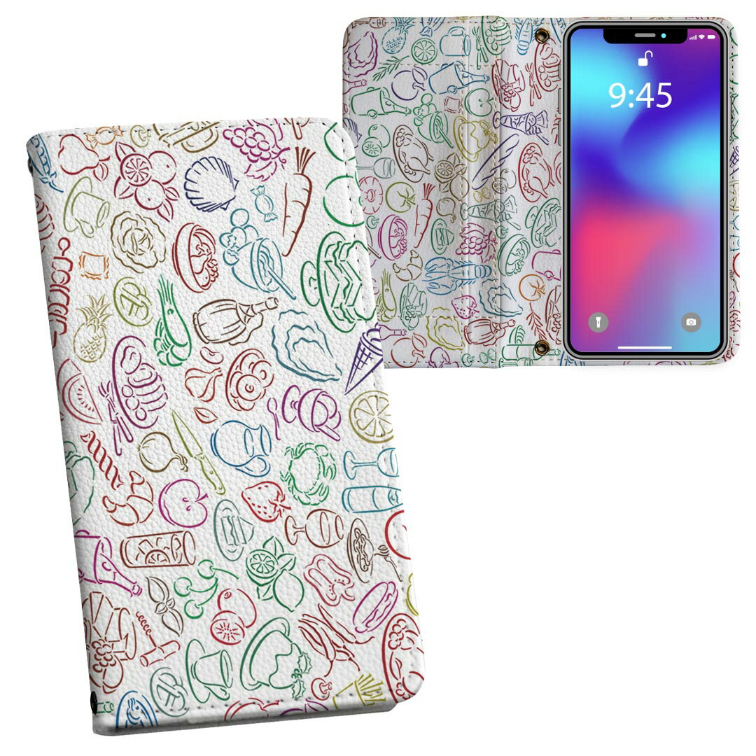 F-01L らくらくスマートフォン me f01l docomo ドコモ 両面プリント 裏表 内側 内面 スマホ カバー レザー ケース 手帳タイプ フリップ ダイアリー 二つ折り 革 フルデザイン 000525 カラフル 食べ物