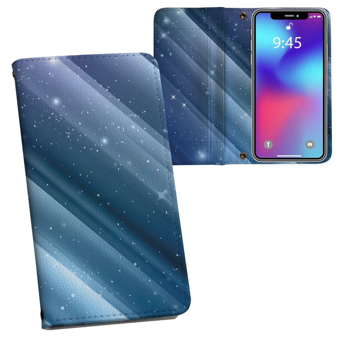 iPhone15promax 6.7インチ 専用 各キャリア iPhone15 Pro Max プロマックス 共通対応 内側プリント 対応 ケース カバー 手帳型 マグネット式 ピタッと閉まる レザーケース カード収納 ポケット 001266 宇宙　光(2.0)