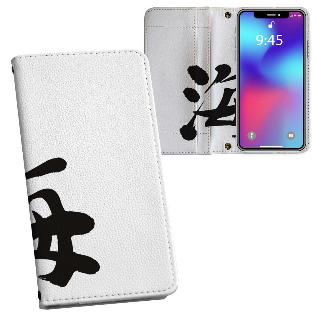 iPhone11 Pro 5.8インチ 専用 iphone11pro アイフォン softbank docomo au 両面プリント 裏表 内側 内..