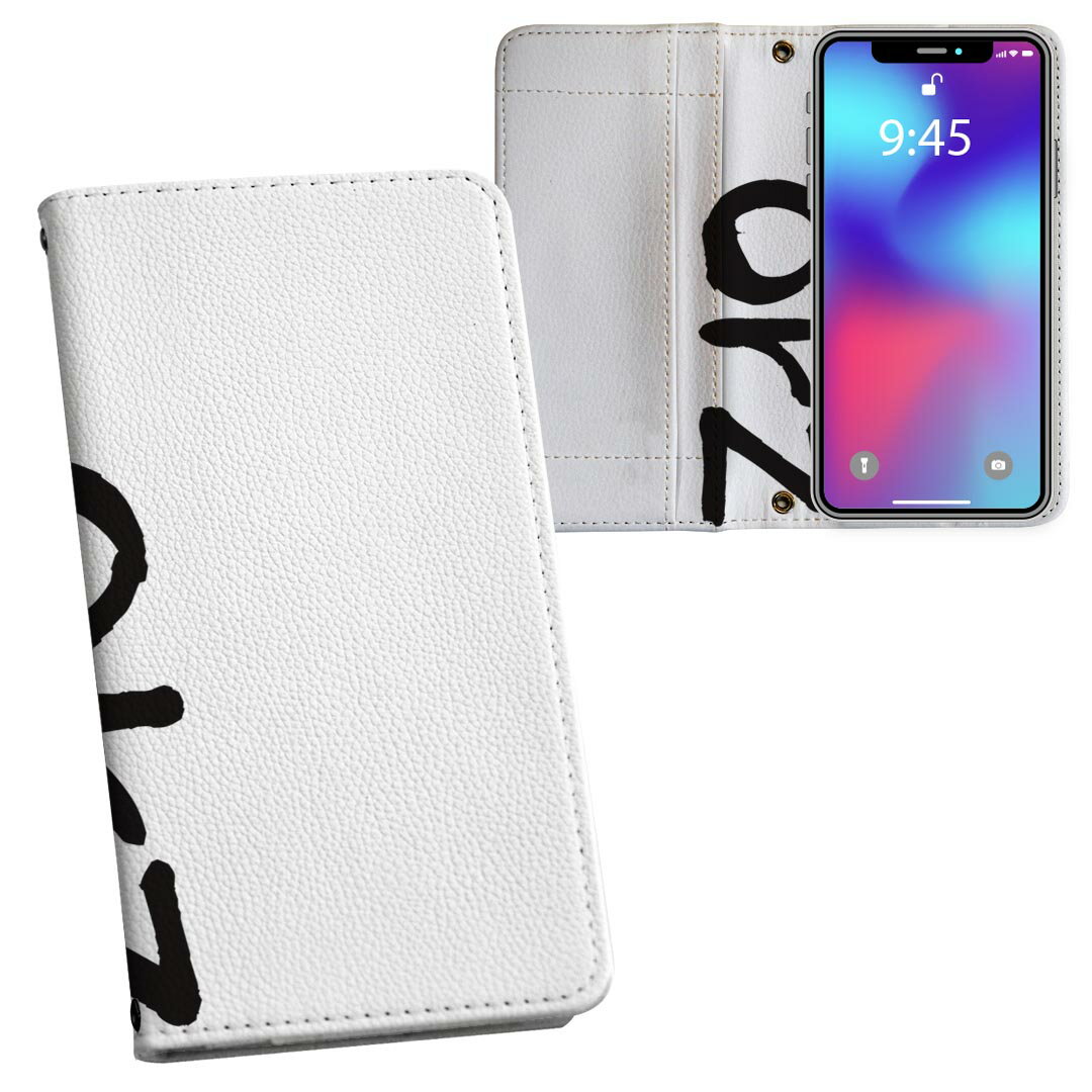 iPhone11 6.1インチ 専用 iphone 11 アイフォン softbank docomo au 両面プリント 裏表 内側 内面 スマホ カバー レザー ケース 手帳タイプ フリップ ダイアリー 二つ折り 革 フルデザイン 001699 日本語・和柄 日本語　漢字