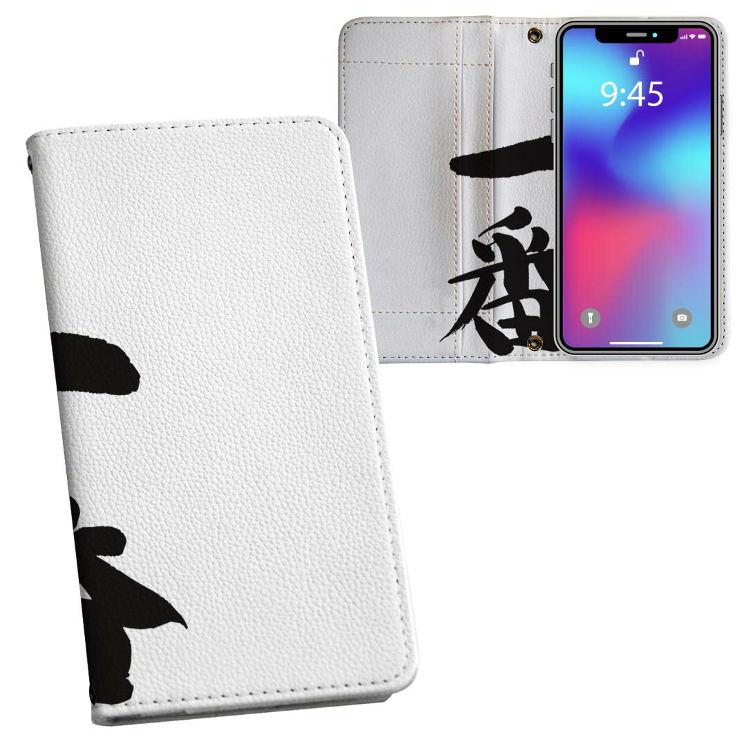 F-04K arrows Be アローズ ビー f04k docomo ドコモ 両面プリント 裏表 内側 内面 スマホ カバー レザー ケース 手帳タイプ フリップ ダイアリー 二つ折り 革 フルデザイン 001711 日本語　漢字