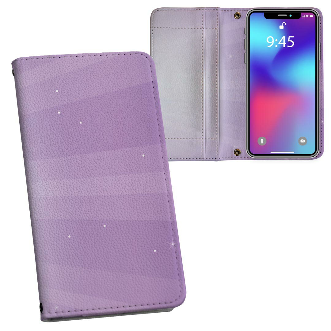 樂天商城 - らくらくスマートフォン F-52B 用 手帳型 内側プリント ケース カバー f52b 対応 ケース カバー 手帳型 マグネット式 ピタッと閉まる レザーケース カード収納 ポケット 002029 シンプル　紫