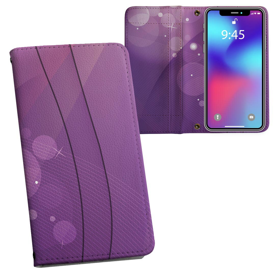 Rakuten - Xperia 1 VII SO-51F / SOG15 / QX-FS44 共通対応 内側プリント so51f 対応 ケース カバー 手帳型 マグネット式 ピタッと閉まる レザーケース カード収納 ポケット 002030 シンプル　紫