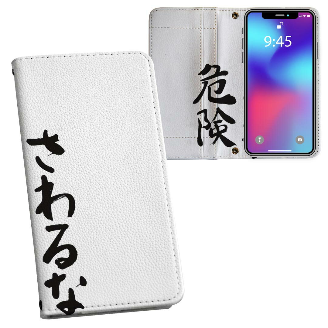 iPhone15promax 6.7インチ 専用 各キャリア iPhone15 Pro Max プロマックス 共通対応 内側プリント 対応 ケース カバー 手帳型 マグネット式 ピタッと閉まる レザーケース カード収納 ポケット 002319 漢字 文字