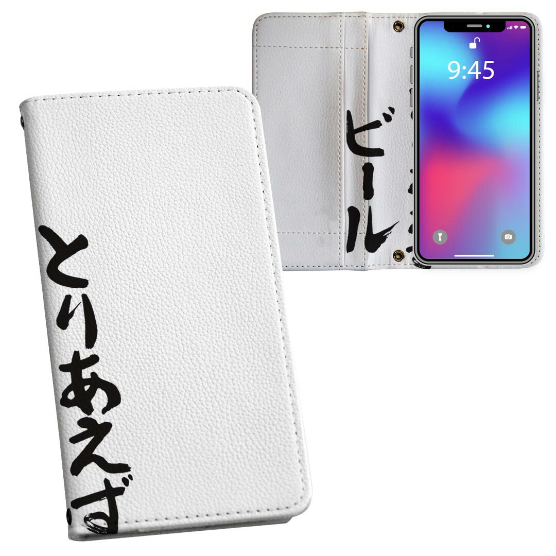 SH-04L AQUOS R3 アクオス アールスリー sh04l docomo ドコモ 両面プリント 裏表 内側 内面 スマホ カバー レザー ケース 手帳タイプ フリップ ダイアリー 二つ折り 革 フルデザイン 002325 漢字　文字