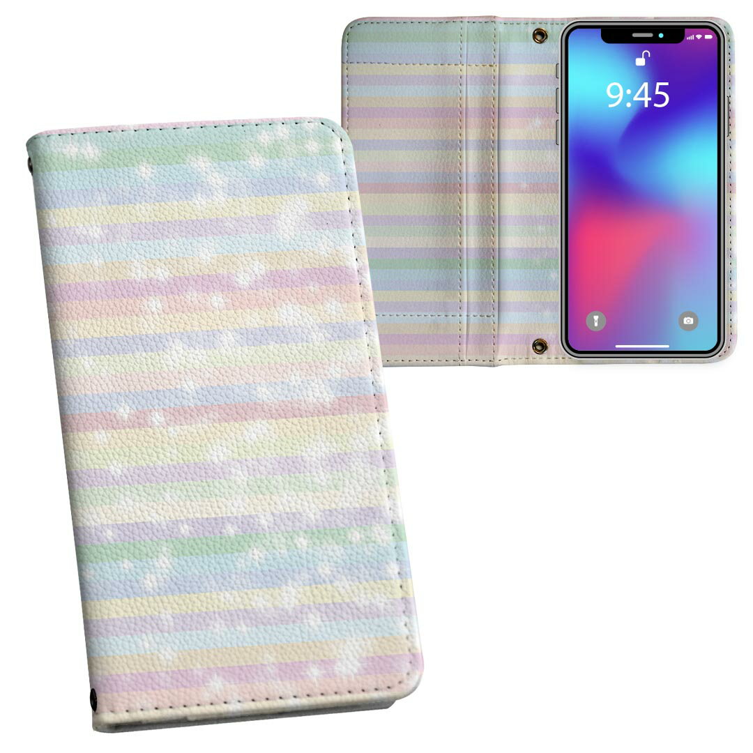 SH-04L AQUOS R3 アクオス アールスリー sh04l docomo ドコモ 両面プリント 裏表 内側 内面 スマホ カバー レザー ケース 手帳タイプ フリップ ダイアリー 二つ折り 革 フルデザイン 002421 ボーダー　カラフル