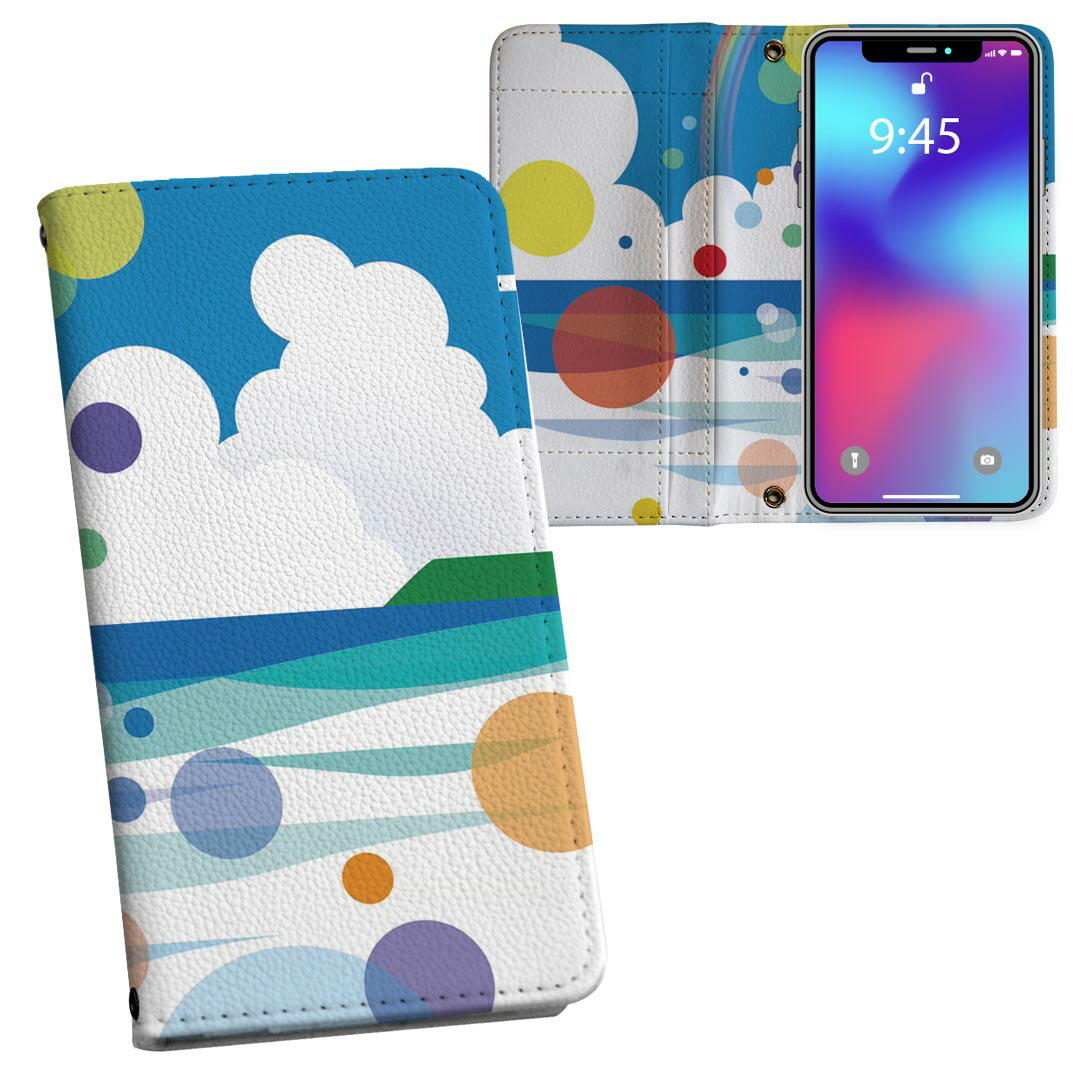 iPhone11 Pro 5.8インチ 専用 iphone11pro アイフォン softbank docomo au 両面プリント 裏表 内側 内面 スマホ カバー レザー ケース 手帳タイプ フリップ ダイアリー 二つ折り 革 フルデザイン 002424 クール 景色　風景　イラスト