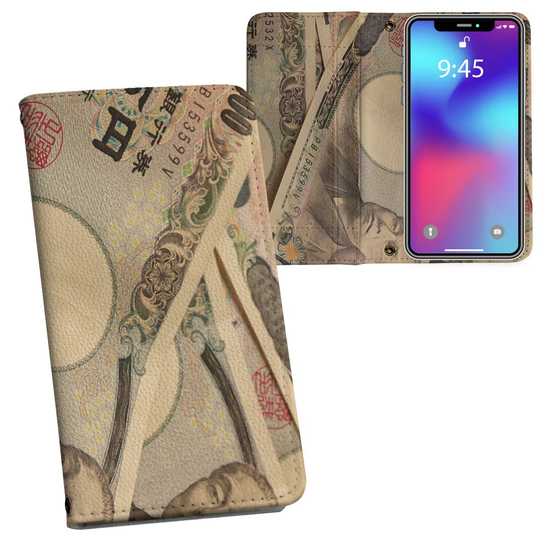 Xperia 1 III SO-51B エクスペリア SOG03 共通対応 内側プリント so51b 対応 ケース カバー 手帳型 マグネット式 ピタッと閉まる レザーケース カード収納 ポケット 002850 お金　写真