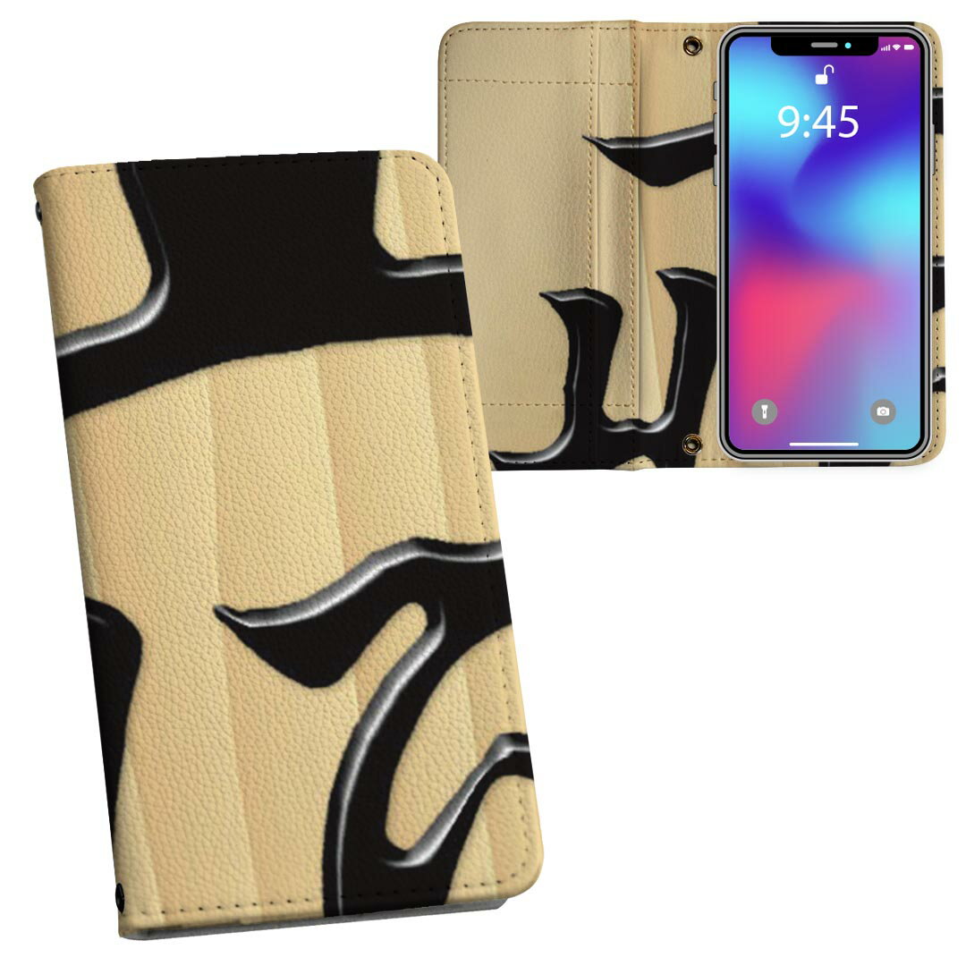 iPhone11 Pro 5.8インチ 専用 iphone11pro アイフォン softbank docomo au 両面プリント 裏表 内側 内..