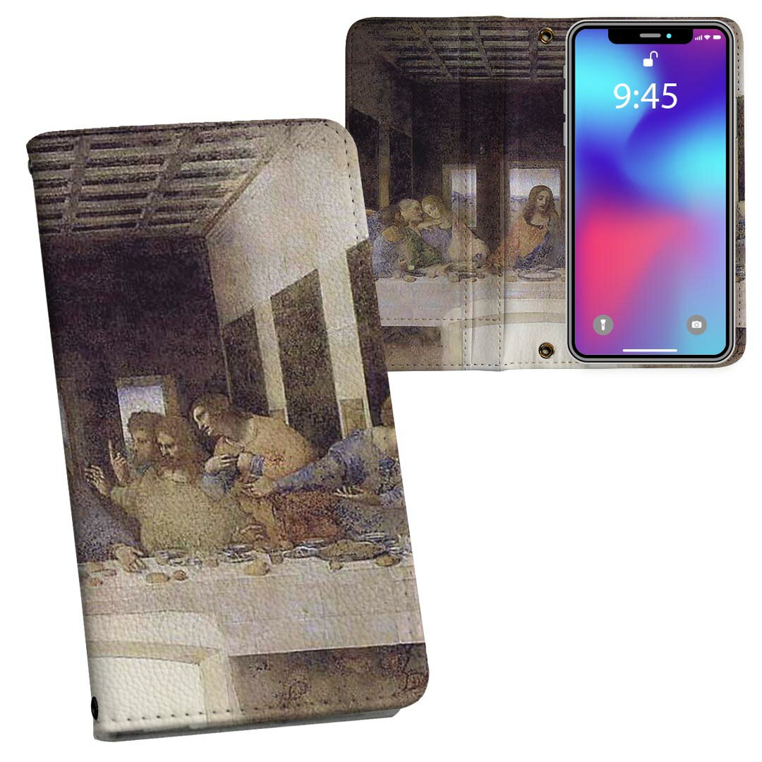 Galaxy A52 5G 用 手帳型 内側プリント ケース カバー SC-53B 対応 ケース カバー 手帳型 sc53b マグネット式 ピタッと閉まる レザーケース カード収納 ポケット 003227 人物　絵画　イラスト