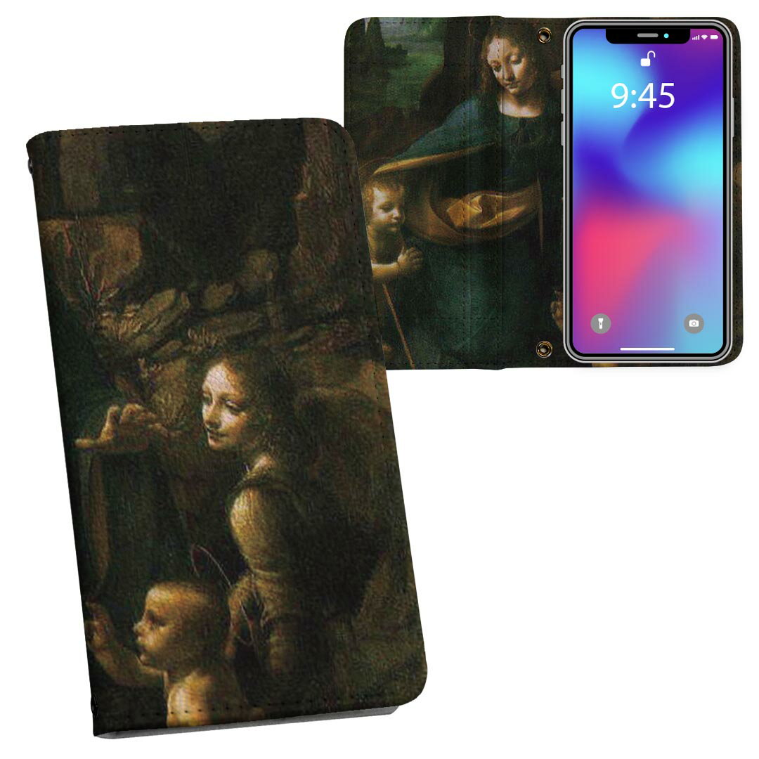 商品特徴・シームレスな全面デザイン（内側は落ち着いたオフホワイト）・外側は高品質の人工革を使用・内側にはスマホを装着するケースが付属・機種専用のカメラホール仕様でケースを装着したままの撮影が可能・ワンセグや動画の視聴に便利な横置きスタンド機...