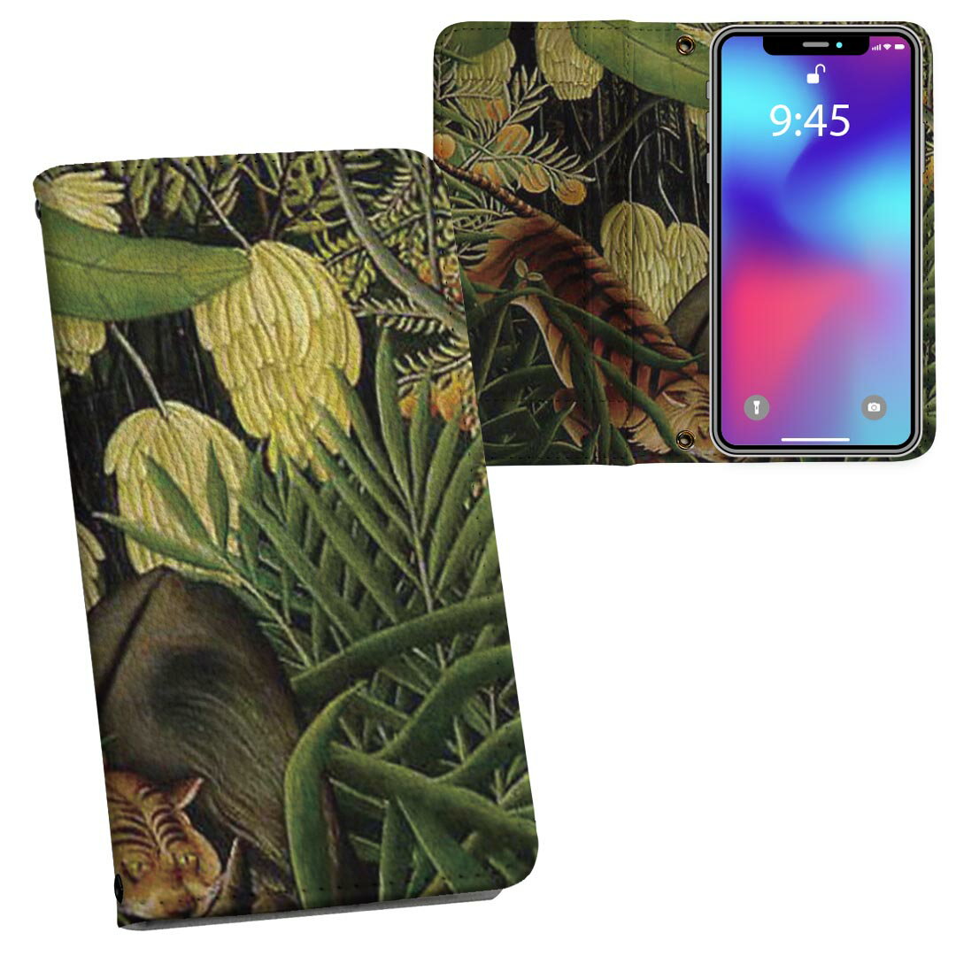 iPhone11 6.1インチ 専用 iphone 11 アイフォン softbank docomo au 両面プリント 裏表 内側 内面 スマ..