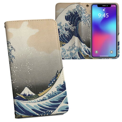 AQUOS sense8 用 手帳型 内側プリント ケース カバー SH-54D / SHG11 共通対応 ケース カバー 手帳型 sh54d マグネット式 ピタッと閉まる レザーケース カード収納 ポケット 003250 和風 和柄 海 AQUOS sense8 用 手帳型 内側プリント ケース カバー SH-54D / SHG11 共通対応 ケース カバー 手帳型 sh54d マグネット式 ピタッと閉まる レザーケース カード収納 ポケット 003250 和風 和柄 海