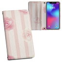 HWV32 HUAWEI P20 lite ファーウェイ ピー トゥエンティー ライト hwv32 au エーユー 両面プリント 裏表 内側 内面 スマホ カバー レザー ケース 手帳タイプ フリップ ダイアリー 二つ折り 革 フルデザイン 003392 花 ボーダー ガーリー(2)