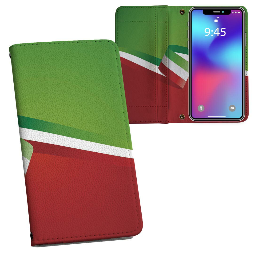 AQUOS wish4 用 手帳型 SH-52E / A402SH 共通対応 両面プリント ケース カバー sh52e 対応 ケース カバー 手帳型 マグネット式 ピタッと閉まる レザーケース カード収納 ポケット 003495 シンプル 赤 緑 国旗