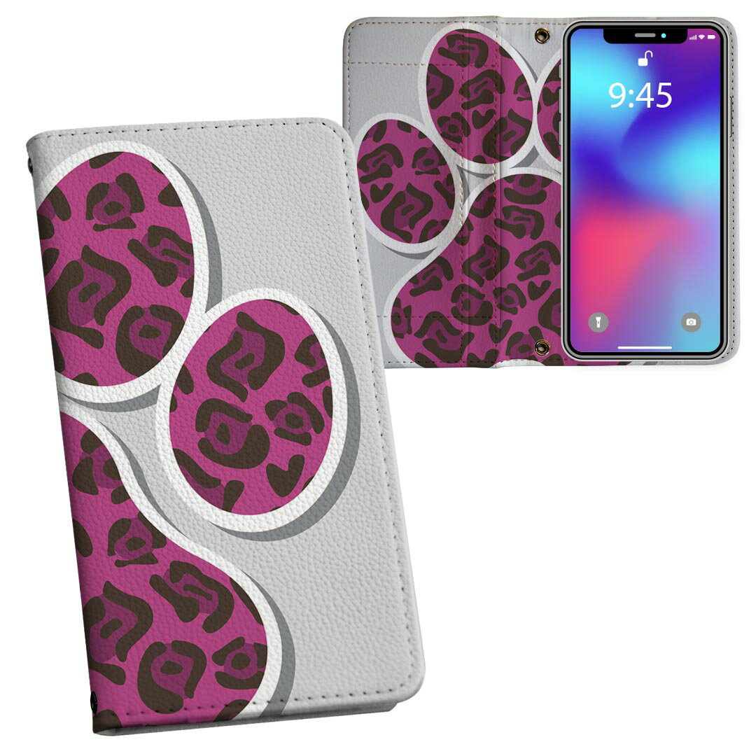 SH-02M AQUOS sense3 アクオス センススリー sh02m docomo ドコモ 両面プリント 裏表 内側 内面 スマホ カバー レザー ケース 手帳タイプ フリップ ダイアリー 二つ折り 革 フルデザイン 003574 豹柄 足型 ピンク