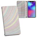 BASIO active3 KYG04 ベイシオ アクティブ3 用 内側プリント kyg04 対応 ケース カバー 手帳型 マグネット式 ピタッと閉まる レザーケース カード収納 ポケット 022929 カラフル 模様 レインボー