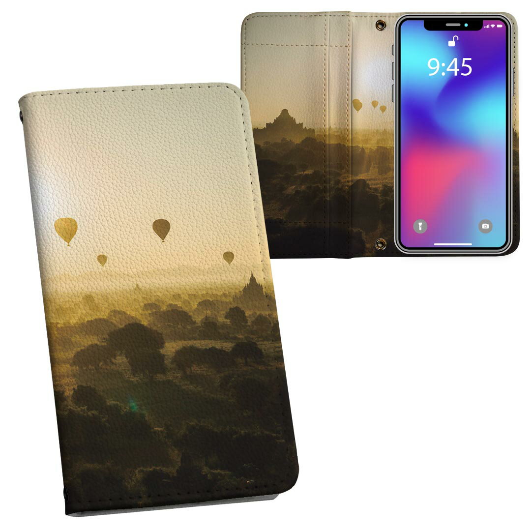 arrows We2 Plus F-51E 用 内側プリント ケース カバー f51e 対応 ケース カバー 手帳型 マグネット式 ピタッと閉まる レザーケース カード収納 ポケット 022938 風景　空　気球