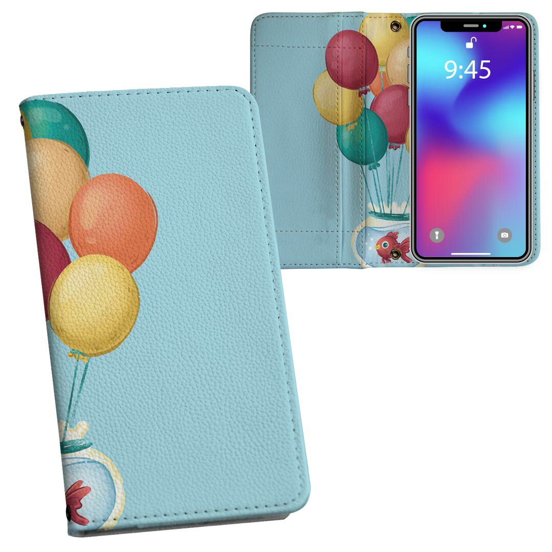 らくらくスマートフォン F-52B 用 手帳型 内側プリント ケース カバー f52b 対応 ケース カバー 手帳型 マグネット式 ピタッと閉まる レザーケース カード収納 ポケット 022940 金魚　風船　イラスト(2.0)