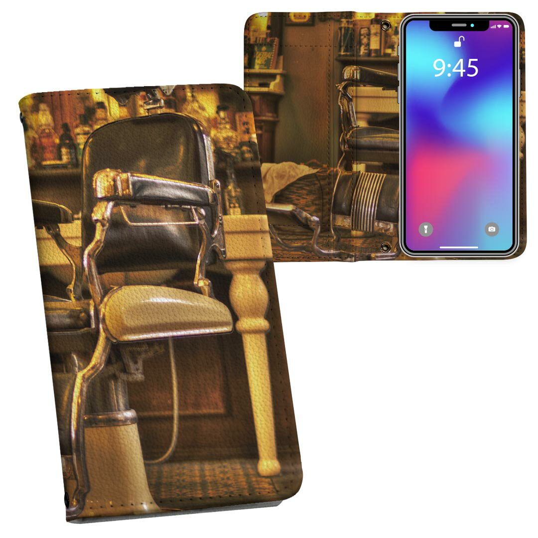 AQUOS sense6 用 手帳型 内側プリント ケース カバー SH-54B / SHG05 共通対応 ケース カバー 手帳型 sh54b マグネット式 ピタッと閉まる レザーケース カード収納 ポケット 022944 美容室　理容室　バーバー　椅子のサムネイル