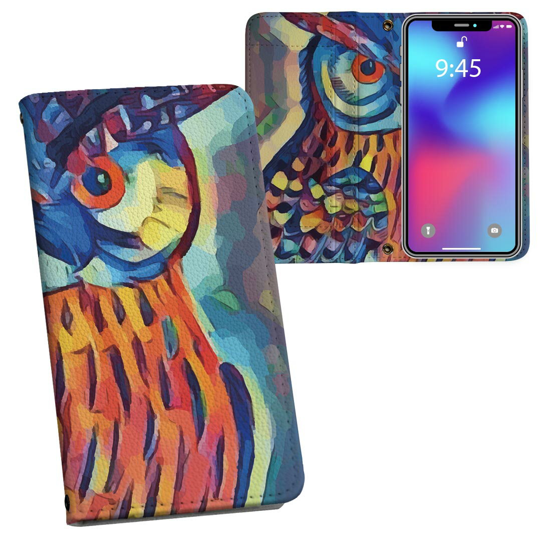 Galaxy A51 5G SC-54A ギャラクシー 用 内側プリント ケース カバー sc54a 対応 ケース カバー 手帳型 マグネット式 ピタッと閉まる レザーケース カード収納 ポケット 022984 ふくろう　イラスト　カラフル(2.0)