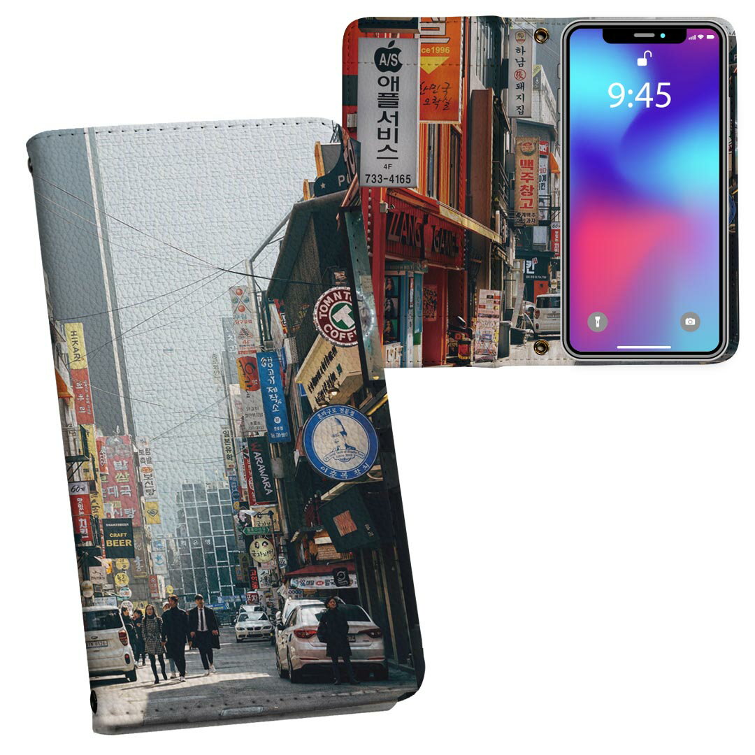 iPhone15 6.1インチ 用 手帳型 内側プリント ケース カバー iPhone 15 各キャリア 共通対応 ケース カバー 手帳型 マグネット式 ピタッと閉まる レザーケース カード収納 ポケット 023044 韓国　街　風景　写真