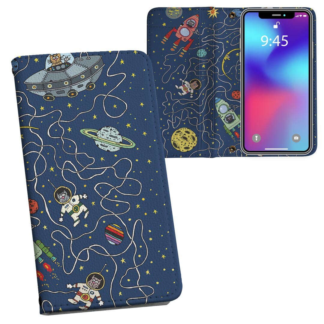 AQUOS wish5 用 SH-52F / SH-M32 共通対応 内側プリント sh52f 対応 ケース カバー 手帳型 マグネット式 ピタッと閉まる レザーケース カード収納 ポケット 023083 UFO　宇宙　イラスト