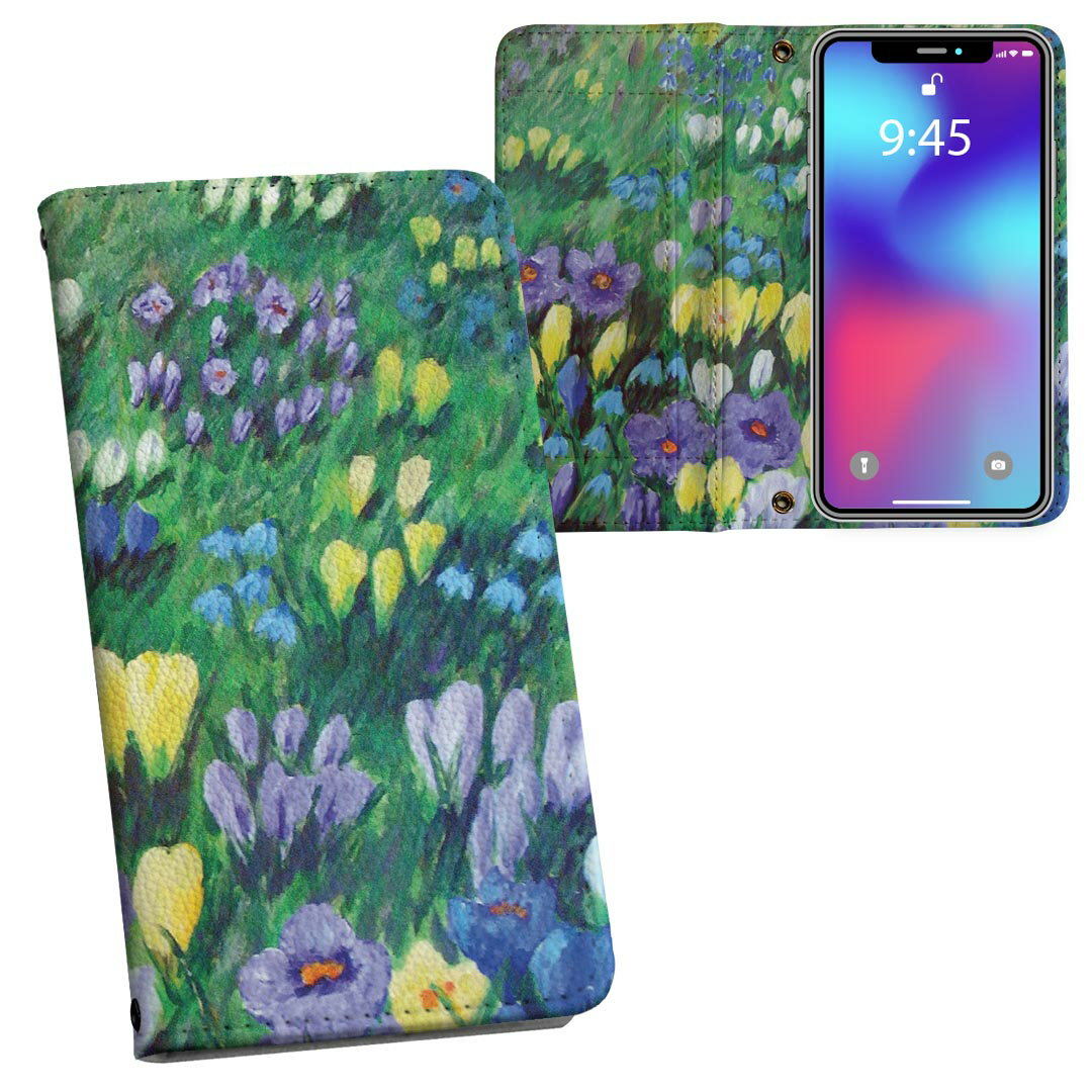 Xperia 5 II SO-52A エクスペリア 用 内側プリント ケース カバー so52a 対応 ケース カバー 手帳型 マグネット式 ピタッと閉まる レザーケース カード収納 ポケット 023174 花　フラワー　イラスト