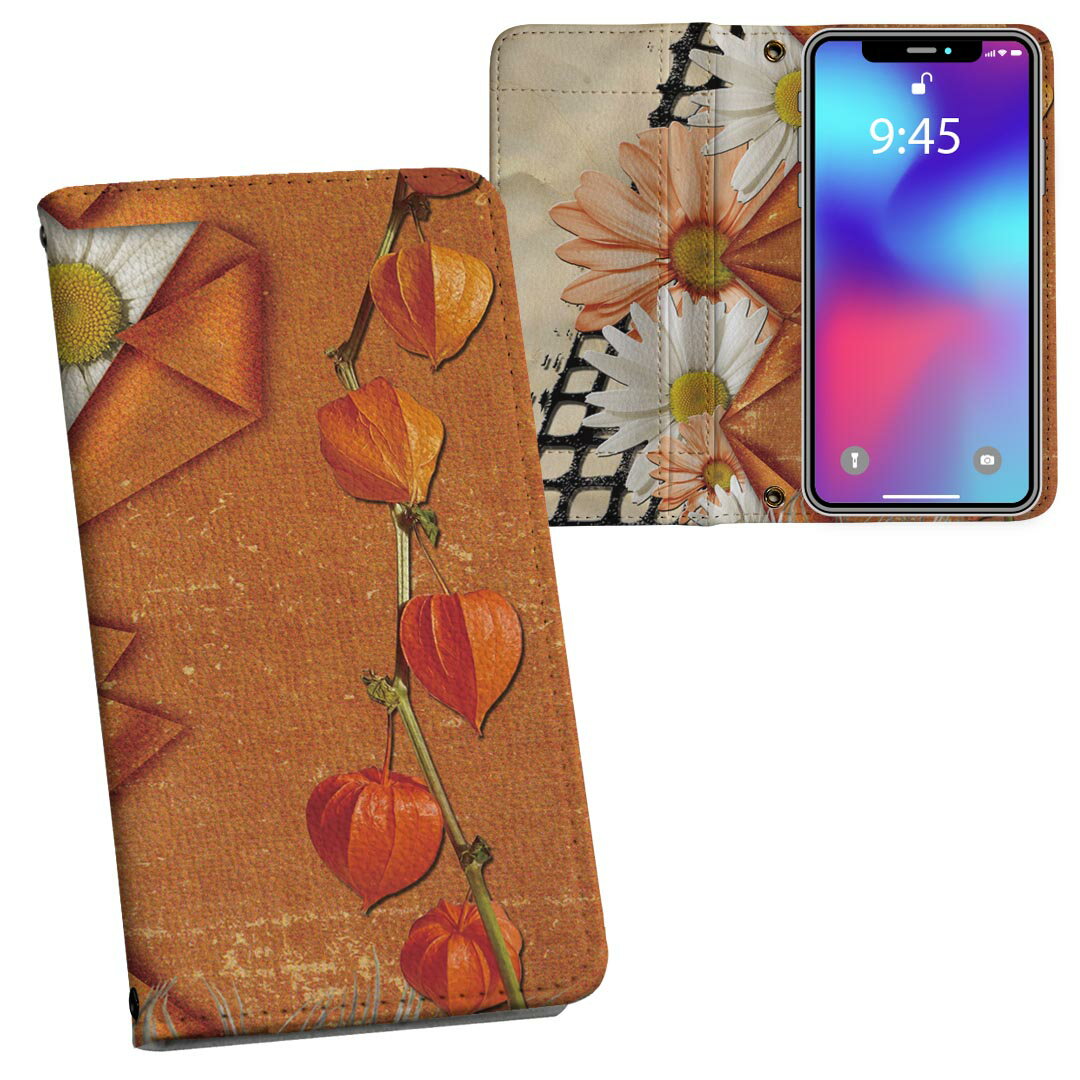 AQUOS R2 SH-03K アクオスR2 対応 内側プリント sh03k 対応 ケース カバー 手帳型 マグネット式 ピタッと閉まる レザーケース カード収納 ポケット 023339 花　フラワー　柄　模様(2.0)