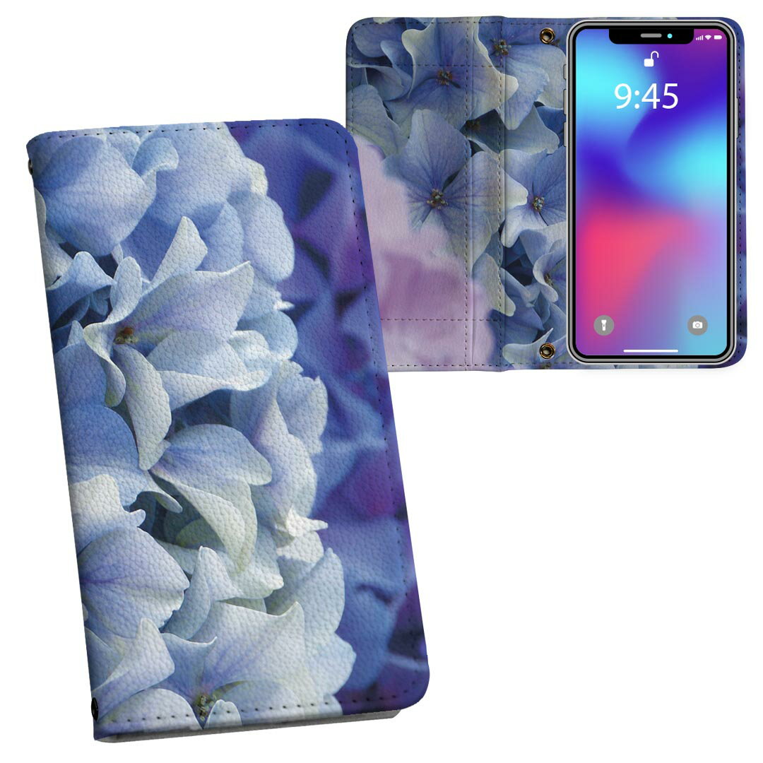 らくらくスマートフォン a A401FC 用 内側プリント a401fc 対応 ケース カバー 手帳型 マグネット式 ピタッと閉まる レザーケース カード収納 ポケット 023452 花　フラワー　紫陽花　あじさい　写真