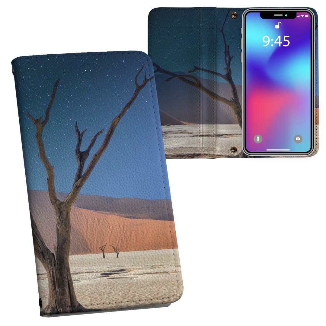 SC-04J Galaxy Feel ギャラクシー フィール 専用 内側プリント sc04j 対応 ケース カバー 手帳型 マグネット式 ピタッと閉まる レザーケース カード収納 ポケット 023599 景色　山　木