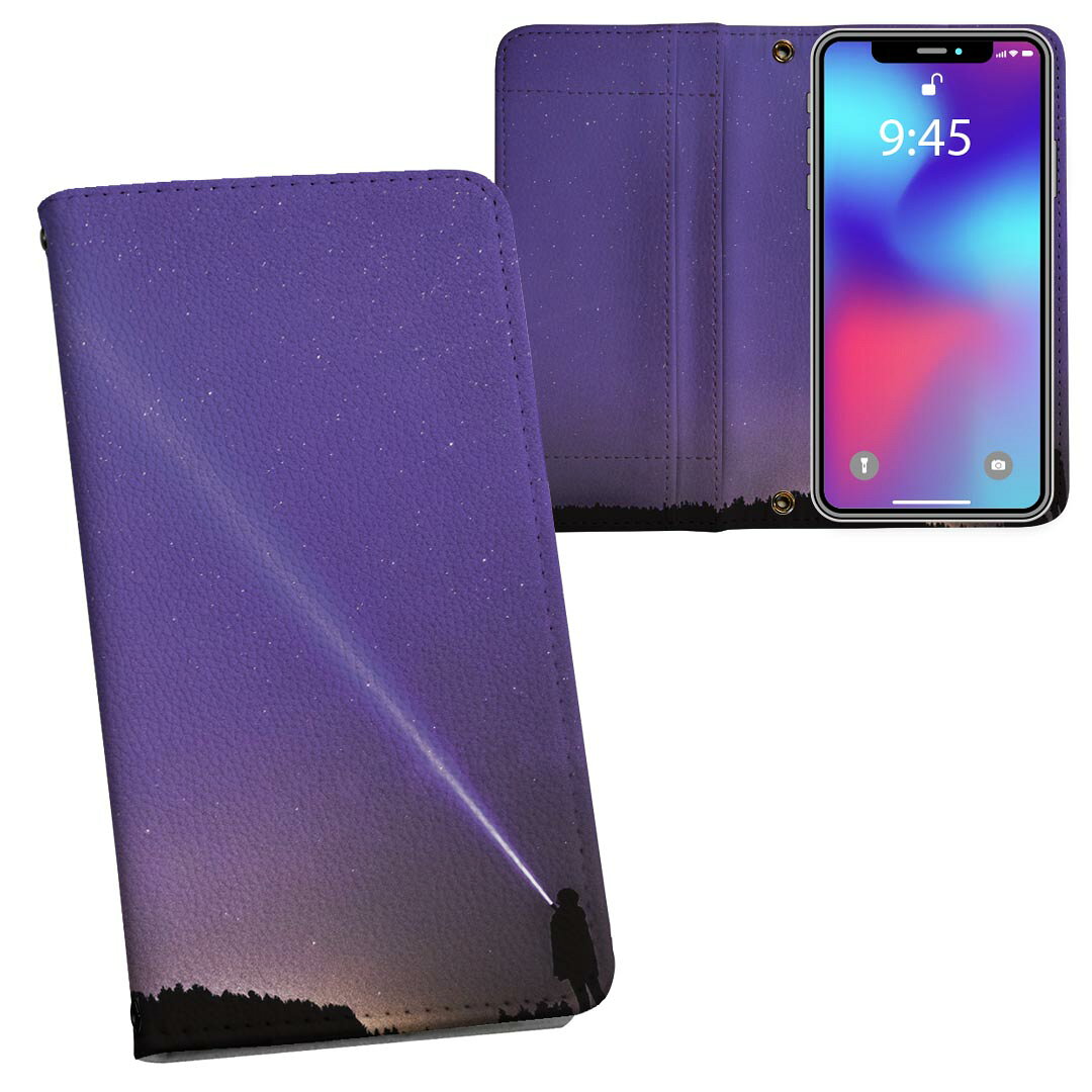 Galaxy A54 5G 用 手帳型 内側プリント ケース カバー SC-53D SCG21 共通対応 ケース カバー 手帳型 sc53d マグネット式 ピタッと閉まる レザーケース カード収納 ポケット 023616 星空　影