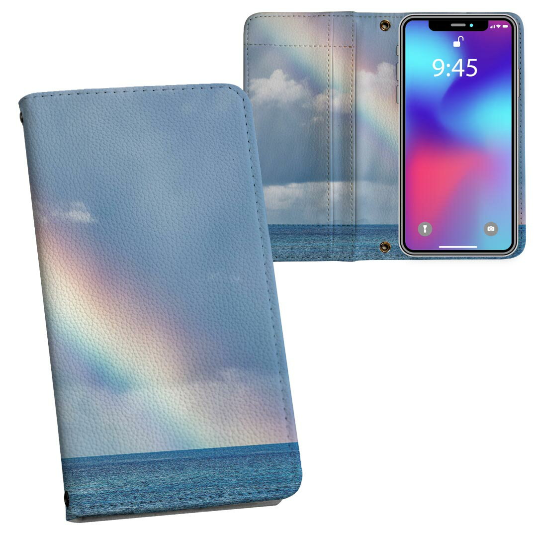 Rakuten - Xperia 10 IV 用 手帳型 内側プリント ケース カバー SO-52C / SOG07 共通対応 ケース カバー 手帳型 so52c マグネット式 ピタッと閉まる レザーケース カード収納 ポケット 023774 虹　海