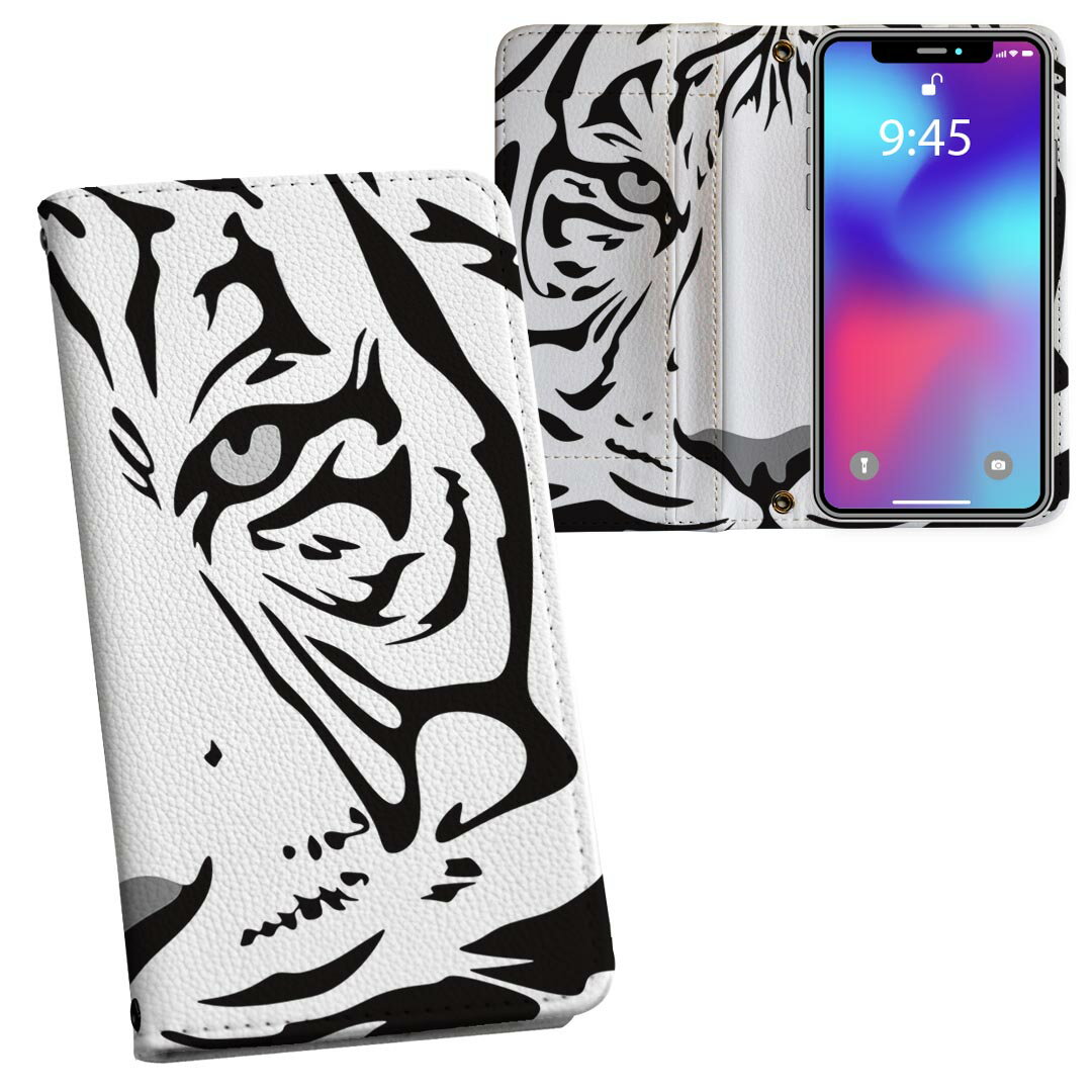 Xperia 10 V 用 手帳型 内側プリント ケース カバー SO-52D / SOG11 / A302SO / XQ-DC44 共通対応 ケース カバー 手帳型 so52d マグネット式 ピタッと閉まる レザーケース カード収納 ポケット 023885 トラ　動物　白黒