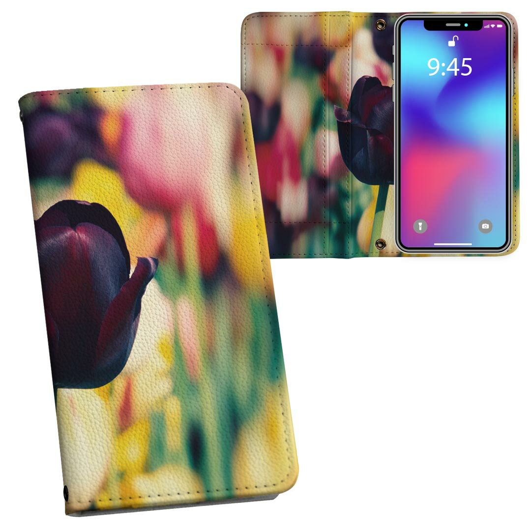 Rakuten - Galaxy S23 用 手帳型 内側プリント ケース カバー SC-51D / SCG19 共通対応 ケース カバー 手帳型 sc51d マグネット式 ピタッと閉まる レザーケース カード収納 ポケット 023913 花　フラワー　チューリップ