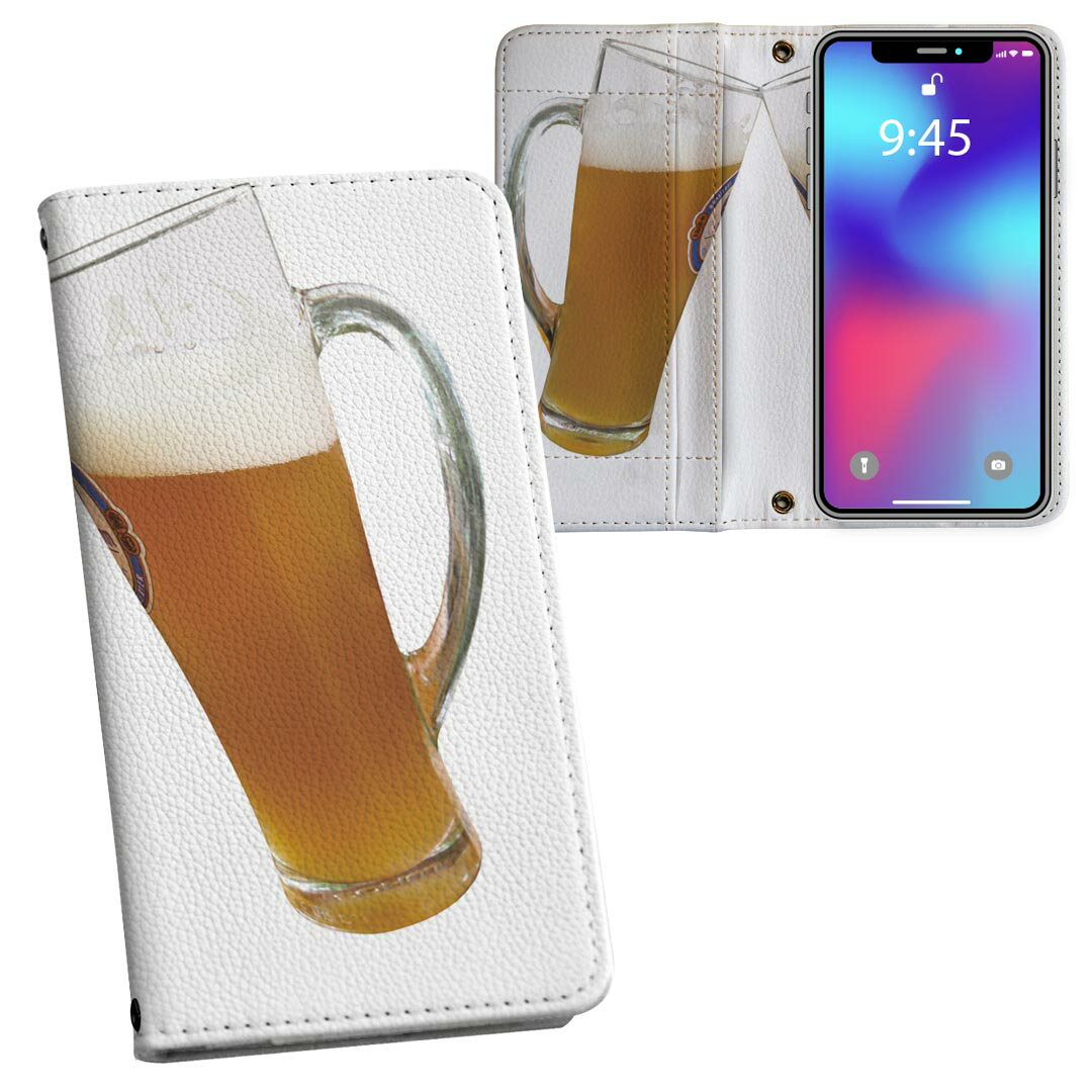らくらくスマートフォン F-52B 用 手帳型 内側プリント ケース カバー f52b 対応 ケース カバー 手帳型 マグネット式 ピタッと閉まる レザーケース カード収納 ポケット 025616 生ビール　写真　お酒