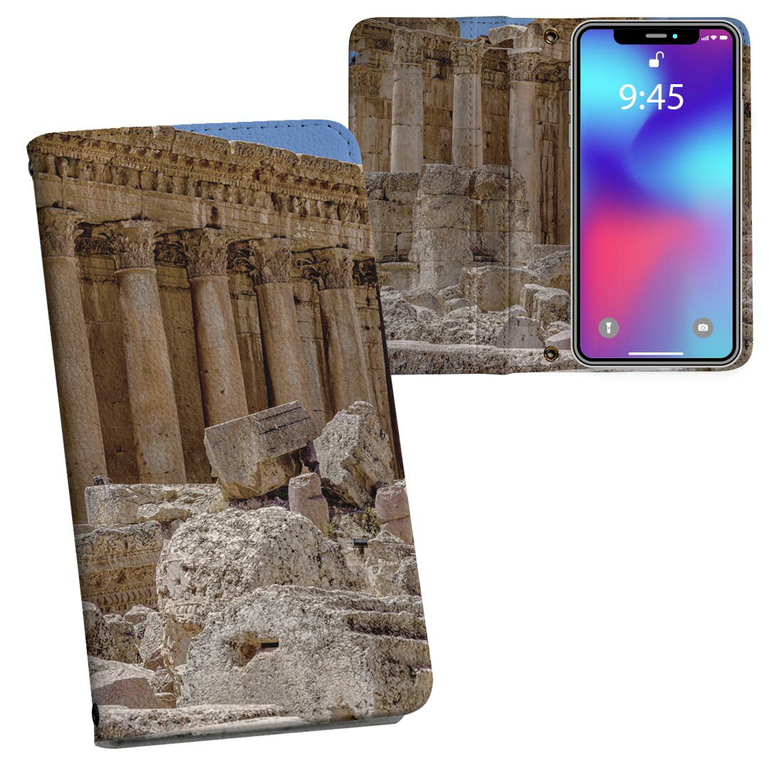 Galaxy A23 5G 用 手帳型 内側プリント ケース カバー SC-56C / SCG18 共通対応 ケース カバー 手帳型 sc56c マグネット式 ピタッと閉まる レザーケース カード収納 ポケット 025709 建築物 風景 写真