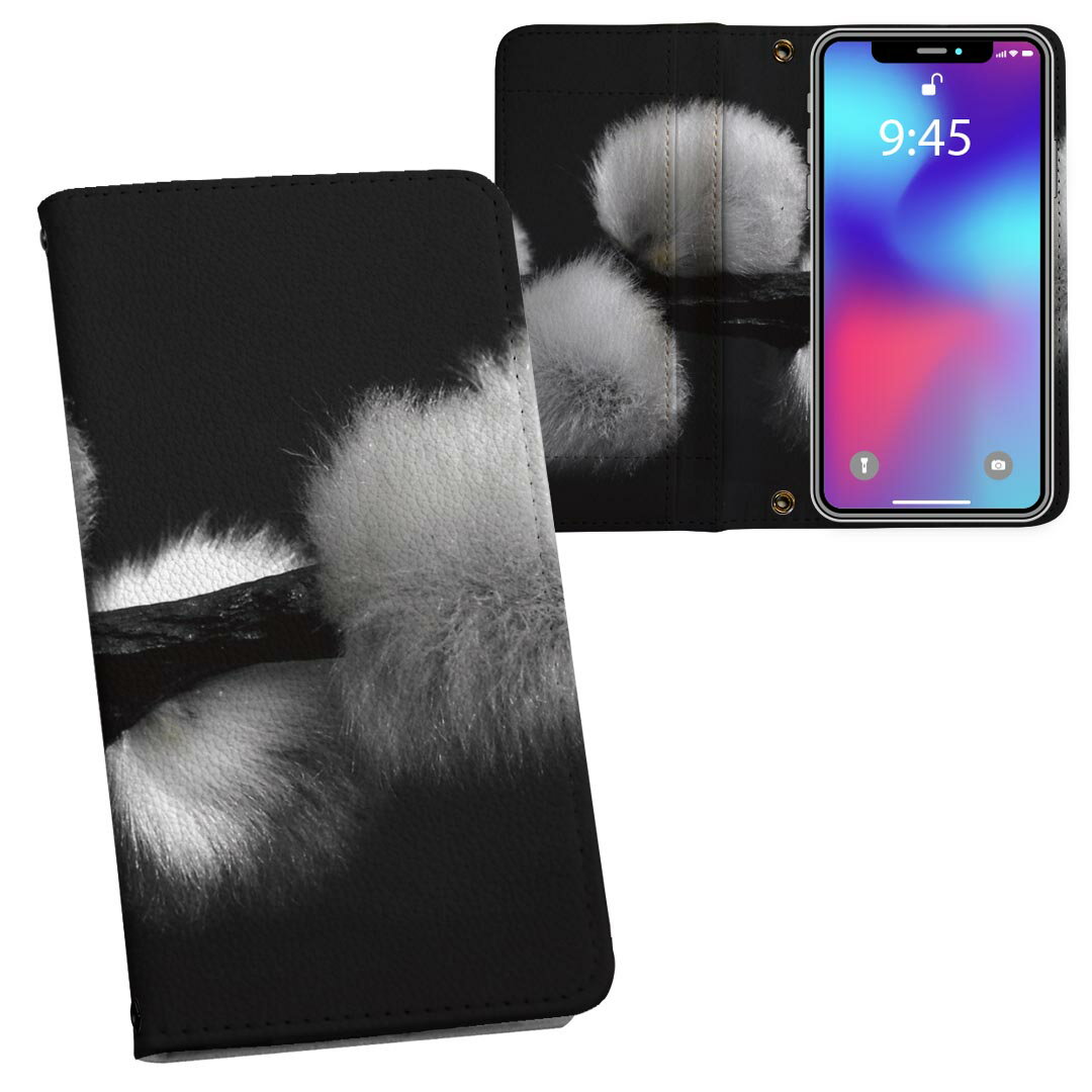 Rakuten - AQUOS sense6 用 手帳型 内側プリント ケース カバー SH-54B / SHG05 共通対応 ケース カバー 手帳型 sh54b マグネット式 ピタッと閉まる レザーケース カード収納 ポケット 025761 植物　自然　花　木