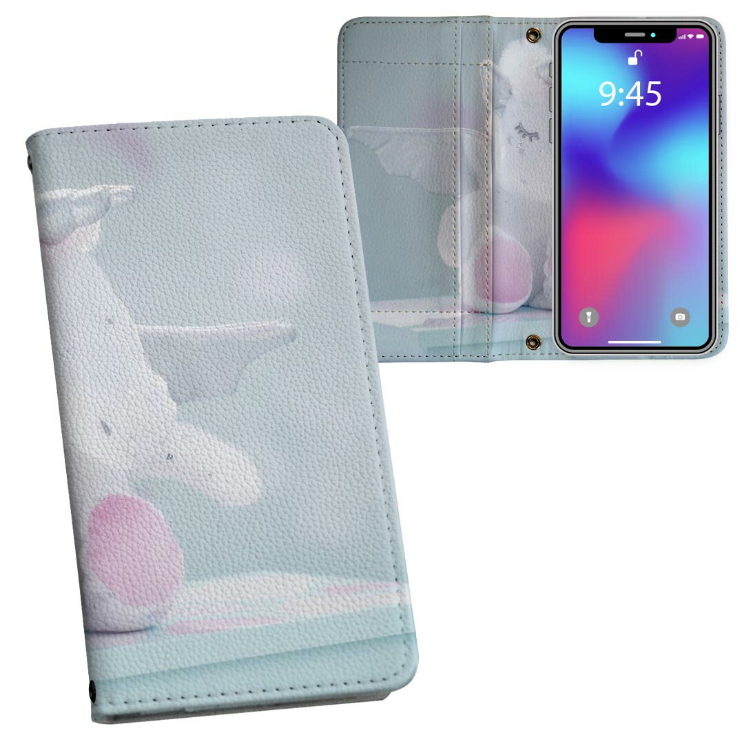 Xperia Ace II 用 手帳型 内側プリント ケース カバー SO-41B 対応 ケース カバー 手帳型 so41b マグネット式 ピタッと閉まる レザーケース カード収納 ポケット 025766 ユニコーン　ペガサス　ぬいぐるみ