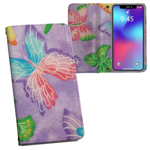 AQUOS sense8 用 手帳型 内側プリント ケース カバー SH-54D / SHG11 共通対応 ケース カバー 手帳型 sh54d マグネット式 ピタッと閉まる レザーケース カード収納 ポケット 025839 蝶々 柄 AQUOS sense8 用 手帳型 内側プリント ケース カバー SH-54D / SHG11 共通対応 ケース カバー 手帳型 sh54d マグネット式 ピタッと閉まる レザーケース カード収納 ポケット 025839 蝶々 柄