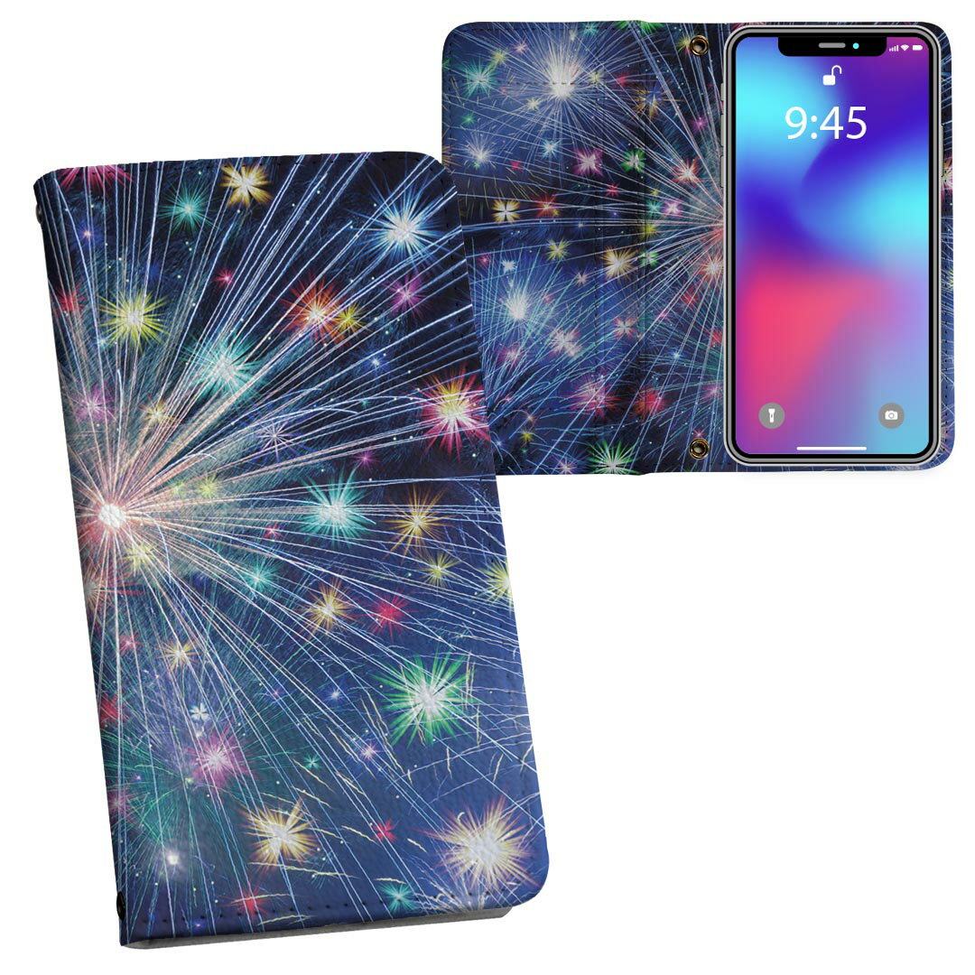 iPhone13 6.1インチ 用 手帳型 内側プリント ケース カバー iPhone 13 共通対応 ケース カバー 手帳型 マグネット式 ピタッと閉まる レザーケース カード収納 ポケット 025876 星 スター カラフル 花火
