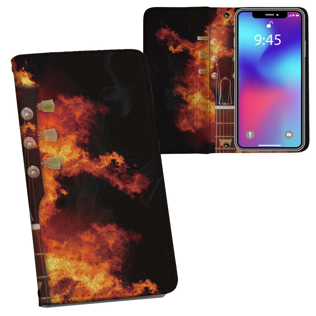 Mobile Phone Cases - Galaxy S23 用 手帳型 内側プリント ケース カバー SC-51D / SCG19 共通対応 ケース カバー 手帳型 sc51d マグネット式 ピタッと閉まる レザーケース カード収納 ポケット 025882 音楽　楽器　ギター　炎