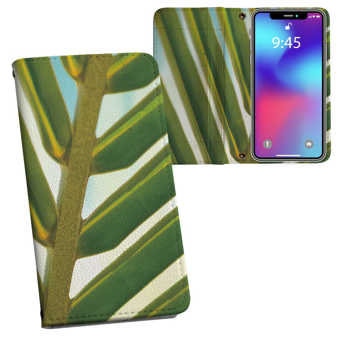 Xperia 5 V 用 SO-53D / SOG12 共通対応 内側プリント so53d 対応 ケース カバー 手帳型 マグネット式 ピタッと閉まる レザーケース カード収納 ポケット 025928 植物 葉 トロピカル
