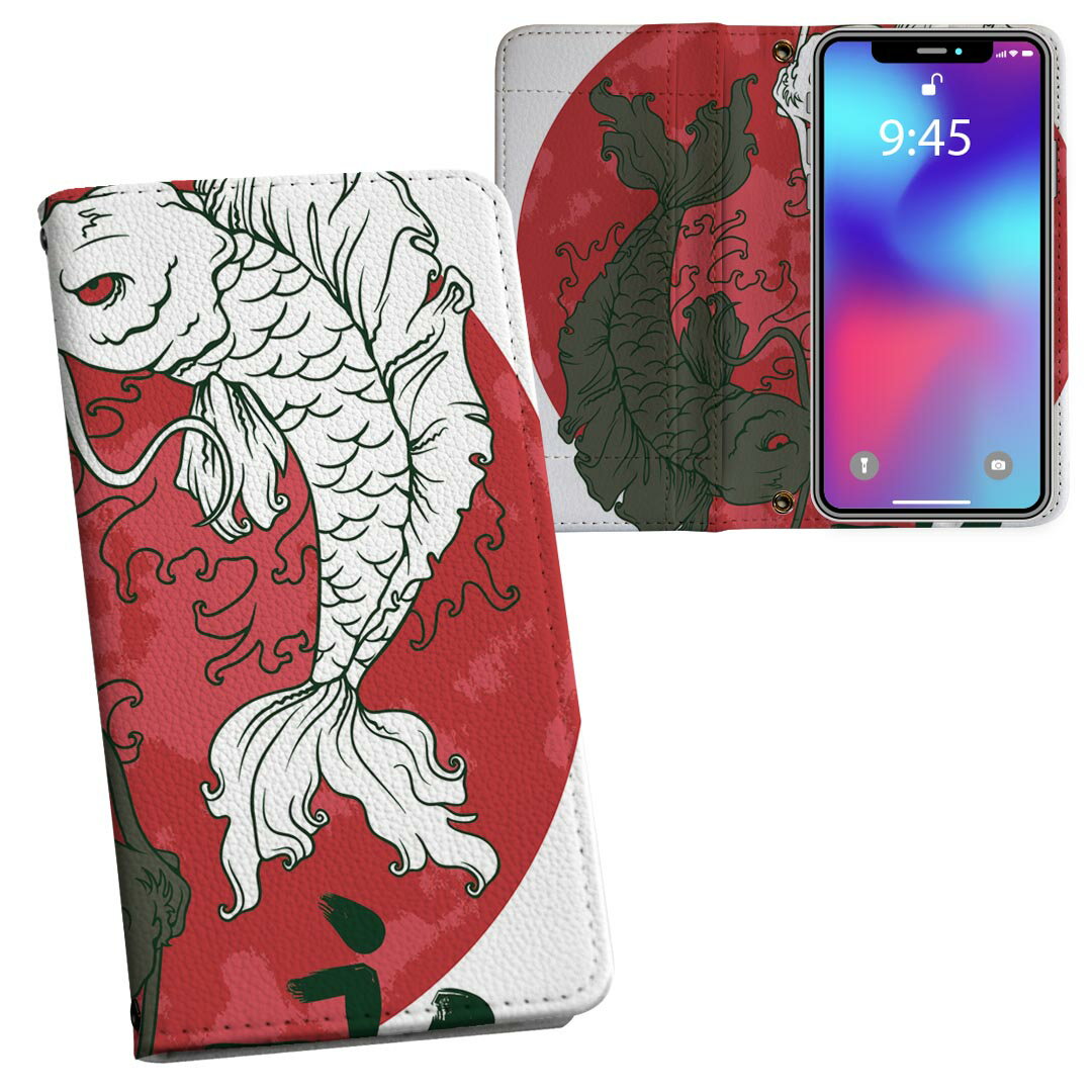 乐天商城 - iPhone13pro 6.1インチ 専用 各キャリア iPhone13 Pro プロ 共通対応 内側プリント ケース カバー 手帳型 マグネット式 ピタッと閉まる レザーケース カード収納 ポケット 026178 鯉　日本　和　魚