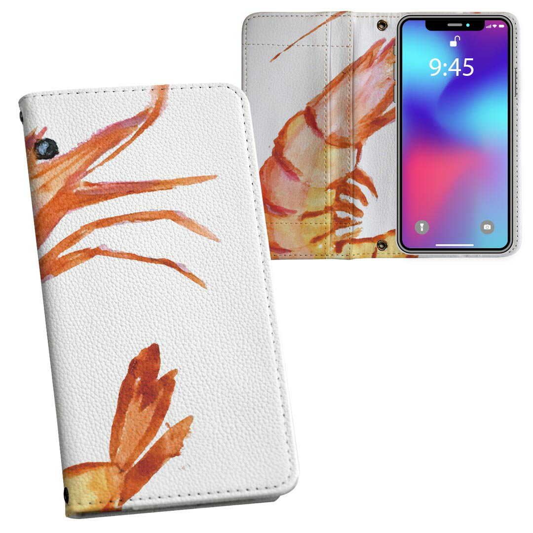 Xperia 5 III エクスペリア SO-53B SOG05 共通対応 内側プリント so53b 対応 ケース カバー 手帳型 マグネット式 ピタッと閉まる レザーケース カード収納 ポケット 026206 エビ　海老　魚(2.0)