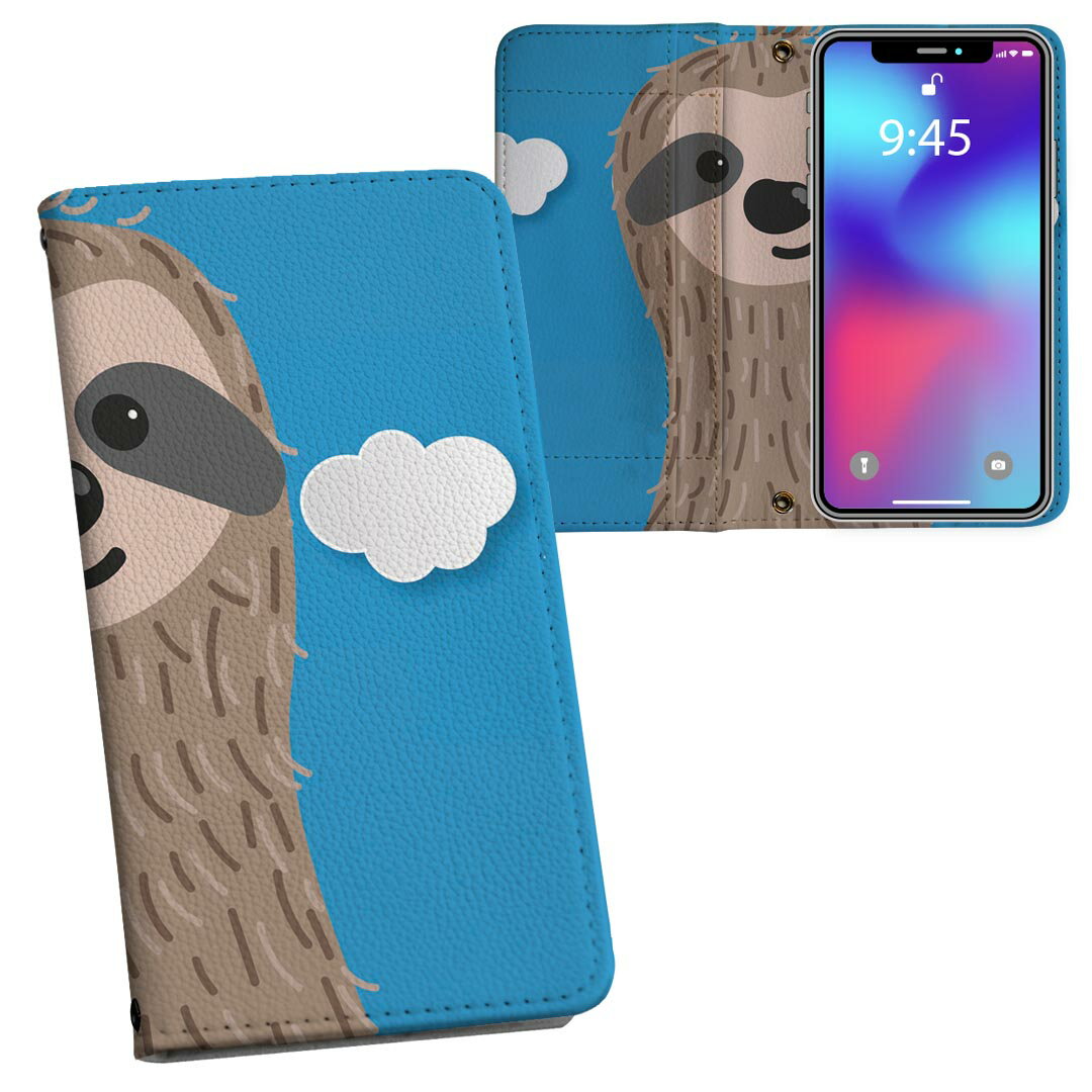 Galaxy S22 用 手帳型 内側プリント ケース カバー SC-51C / SCG13 共通対応 ケース カバー 手帳型 sc51c マグネット式 ピタッと閉まる レザーケース カード収納 ポケット 026243 ナマケモノ　動物　雲