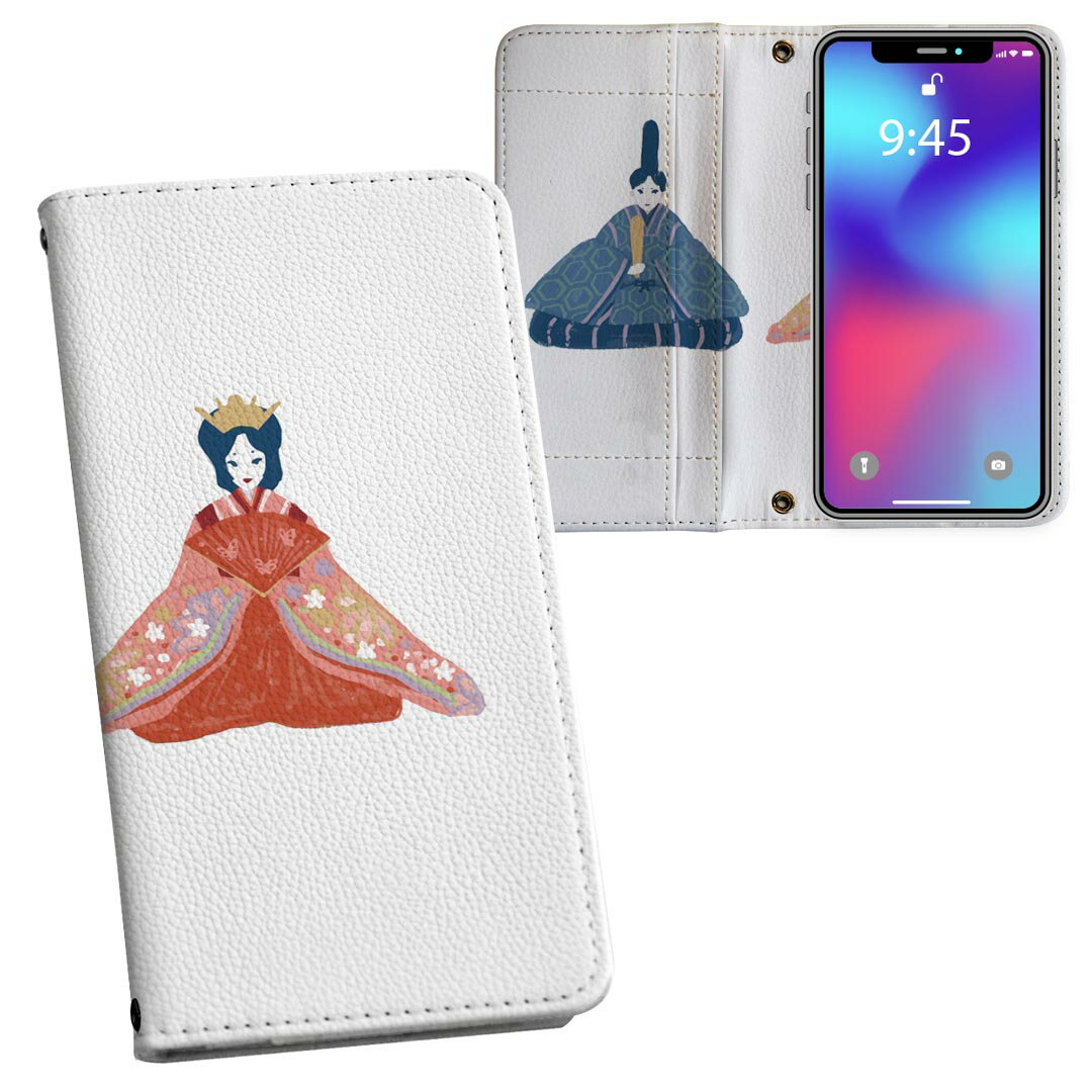 Galaxy A22 5G 用 手帳型 内側プリント ケース カバー SC-56B 対応 ケース カバー 手帳型 sc56b マグネット式 ピタッと閉まる レザーケース カード収納 ポケット 031572 お内裏様 お雛様