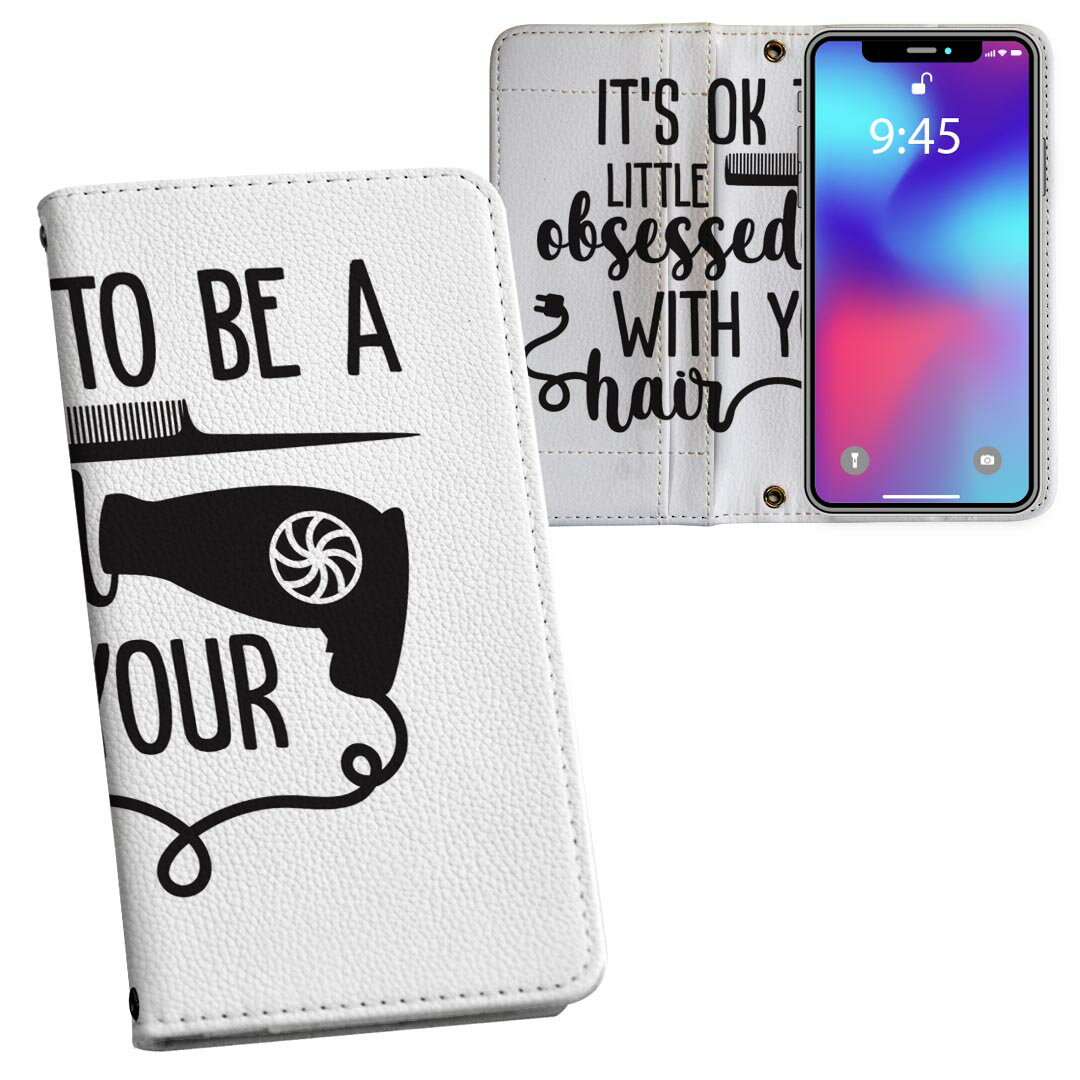 AQUOS sense9 用 手帳型ケース SH-53E / SHG14 / SH-M29 共通対応 内側プリント ケース カバー sh53e 対応 ケース カバー 手帳型 マグネット式 ピタッと閉まる レザーケース カード収納 ポケット 031748 美容師 おしゃれ ドライヤーのサムネイル