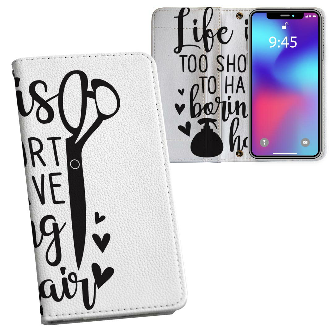 Galaxy A22 5G 用 手帳型 内側プリント ケース カバー SC-56B 対応 ケース カバー 手帳型 sc56b マグネット式 ピタッと閉まる レザーケース カード収納 ポケット 031750 はさみ おしゃれ ヘアサロン(2.0)