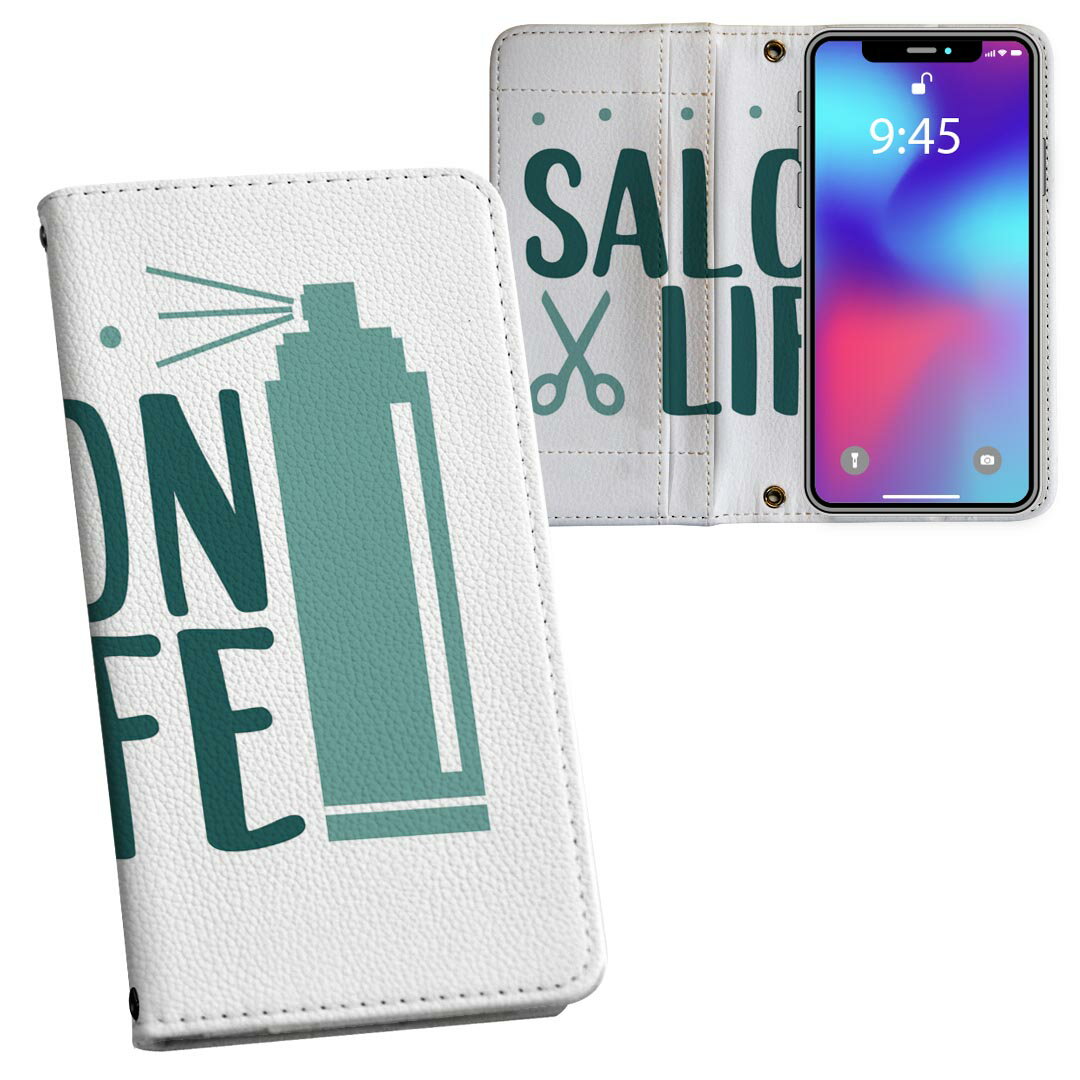 AQUOS wish2 / wish 用 SH-51C / SHG06 / A104SH / SH-M20 共通対応 内側プリント 対応 ケース カバー 手帳型 マグネット式 ピタッと閉まる レザーケース カード収納 ポケット 031796 サロンライフ おしゃれ グリーン(2.0)